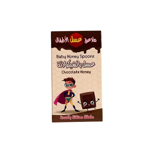 ملاعق عسل الاطفال بالشكولاته 
